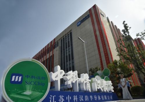 中科漢韻SiC功率器件項目通線，產業迎爆發機遇